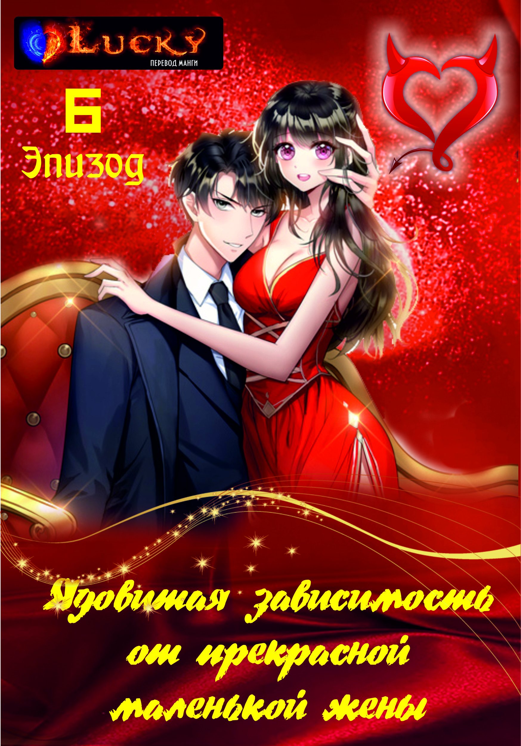        A poisonous love  for exceedingly beautiful young wife Du chong juese xiao jiaoqi    - ReadManga