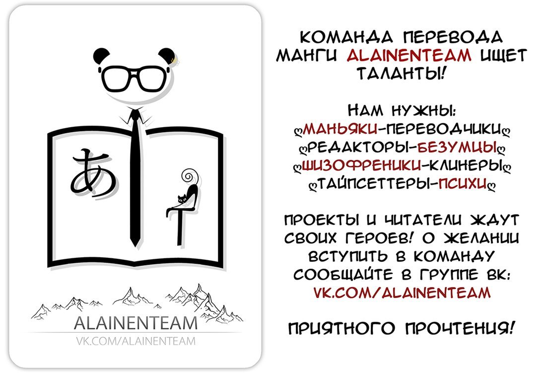 Неправильный способ использования Исцеляющей Магии. Том 1. Глава 5  бесплатно на русском