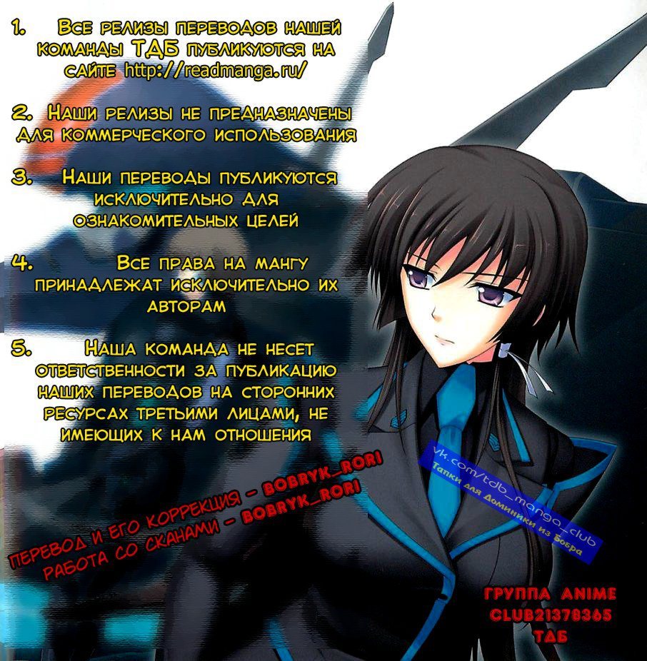 Muv Luv Alternative: TOTAL ECLIPSE / Мув Лув Альтернатива: Полное затмение.  Том 1. Глава 1 бесплатно на русском