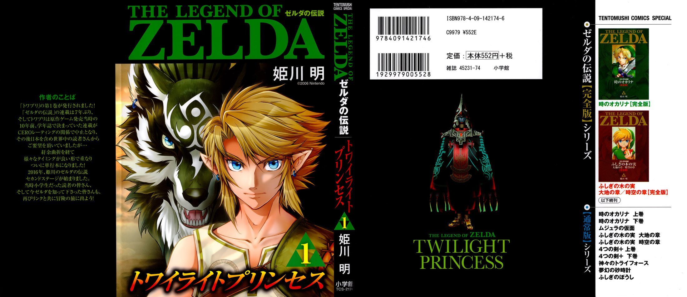 манга the legend of zelda twilight princess фото 19